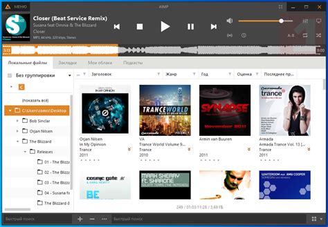 AIMP для Windows - Скачать бесплатно. Мультимедиа