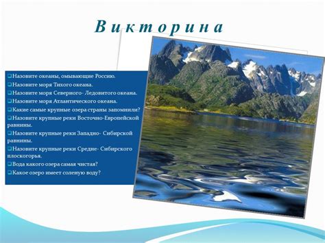 Море озеро и реки россии - 80 фото