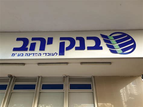 ועדת הכספים לוחצת על משרד האוצר לפטור בנקים קטנים מהגדלת המס כלכליסט