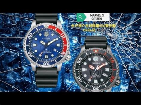 Citizen Promaster Spider Man Eco Drive M Marvel X