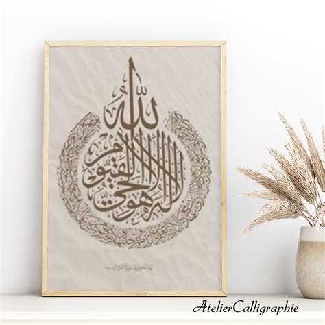 3 Affiches Ayat Al Kursi Verset Coran Sabr Art Calligraphie Etsy France