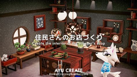 【あつ森】住民さんのお店づくり｜create The Interior Of The Villagers Shop【部屋クリエイト