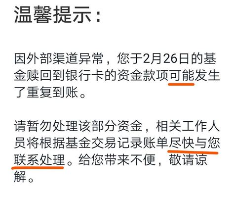 谁的傲慢、懈怠、无知、过错、违法？支付宝？国金基金管理有限公司？杭州银行？我？（200228） 知乎