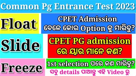 Common Pg Entrance Test Odisha Pg Entrance Cpet Pg Entrance