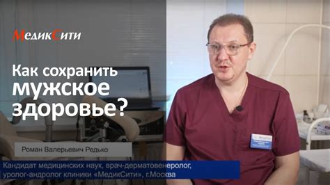Программа «Мужское здоровье». Стандарт. Клиника "МедикСити" - YouTube