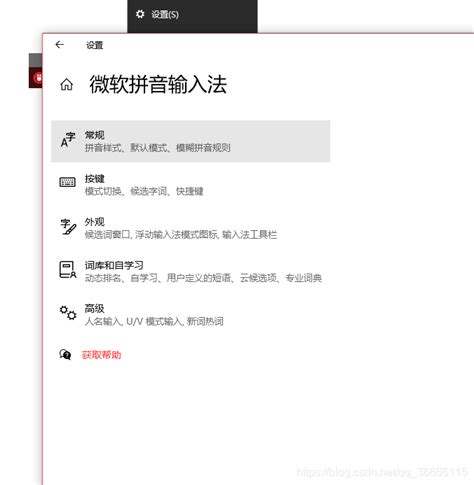 Win10 中微软拼音输入法如何设置文本替换 微软输入法 替换规则 Csdn博客