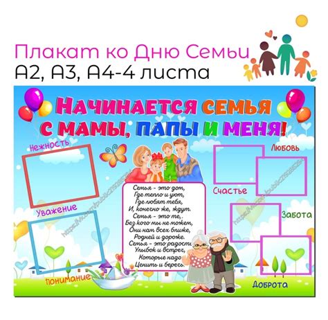 Плакат ко Дню Семьи с фото. Получить бесплатно: Сделать репост (стрелка ...