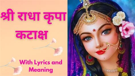 Shri Radha Kripa Kataksh Strota शर रध कप कटकष You Tube