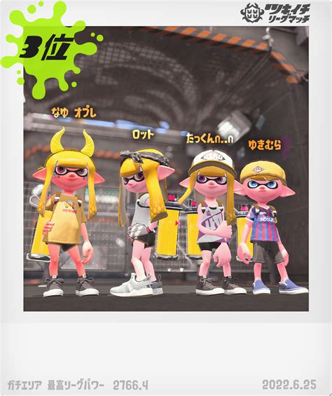 Splatoon（スプラトゥーン） On Twitter Splatoonjp 続いて101位、ブロンズトップ賞、ぴったりまんなか賞の発表だ！ なお、全く同じ最高リーグパワーのチームが