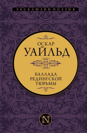 Оскар Уайльд читать книги, афоризмы, цитаты, краткая биография | Лабиринт