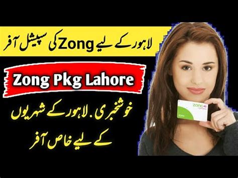 Zong Lahore City Offers Zong Sim Packages For Lahore Youtube