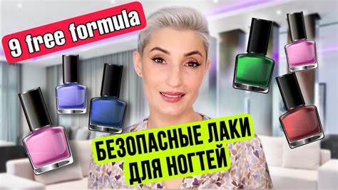 Безопасный лак для ногтей Nailor | Обычный лак для ногтей - YouTube