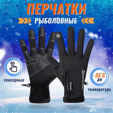 Перчатки для рыбалки IGLODUSS Эластан М - купить по низким ценам в ...