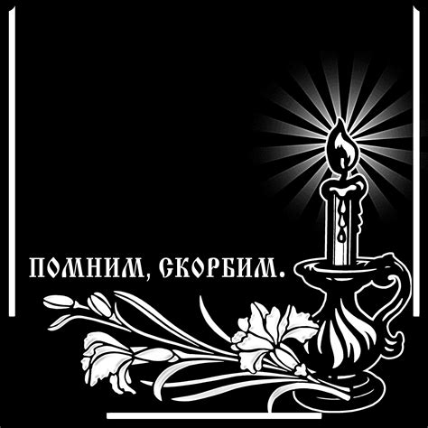 Оформление вдоль памятника - Клипарт - Форум Гравировка по камню