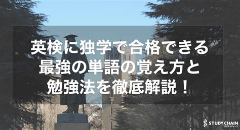 英検各級の勉強法まとめ｜これを読めば確実に合格できる！（3級・準2級・2級・準1級）