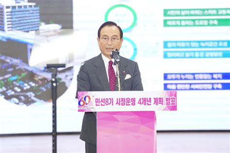 인터뷰 박상돈 천안시장 변화·혁신의 원년시민이 체감하는 행복도시로