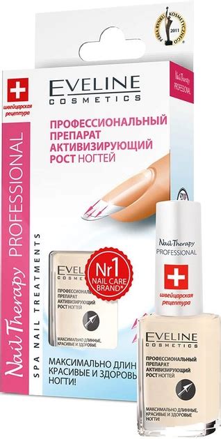 Лечебный лак Eveline Nail Therapy Ускорение роста ногтей 12 мл ...