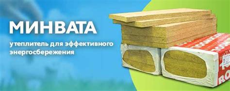 Минеральная вата размеры: Размеры утеплителя минваты в плитах для стен ...