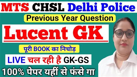 Live Class Lucent Gk Gs Online Gk Gs Ssc Gd Chsl Mts Cgl Cpo Delhi