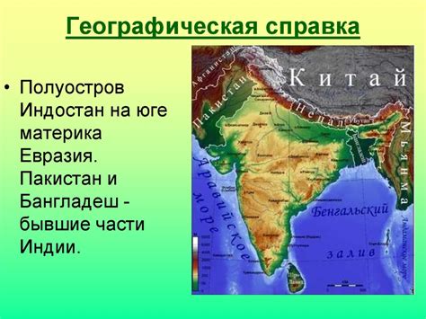 Индия - презентация онлайн
