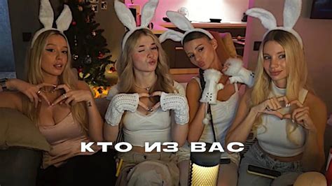 КТО ИЗ ВАС | инст рина стрим - YouTube