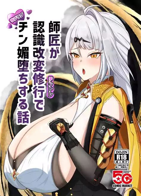 Character Yixuan Nhentai Hentai Doujinshi And Manga