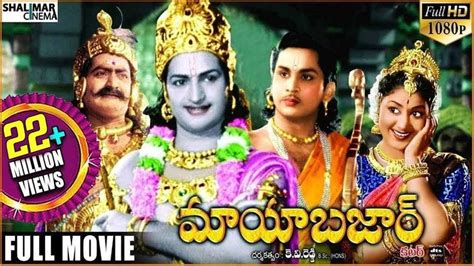 Mayabazar Telugu Full Length Movie Sr NTR ANR S V Ranga Rao