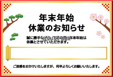 「イラスト素材・年末年始」イラスト無料