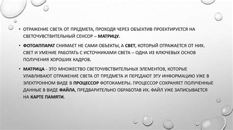 Строение фотоаппарата, экспонирование кадра и бб - online presentation