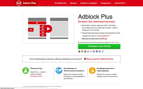 Adblock plus — блокировщик рекламы. Скачать AdBlock Plus для ПК или ...
