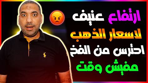 توقعات اسعار الذهب الايام القادمة اسعار الذهب اليوم سعر الذهب اليوم