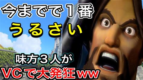 プロゲーマーもドン引き！味方がうるさすぎて大発狂する試合が面白すぎた【オーバーウォッチ】 Youtube