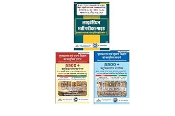 Buy Kvs Librarian Succes Pack Set Of Books Kvs Library Bharti