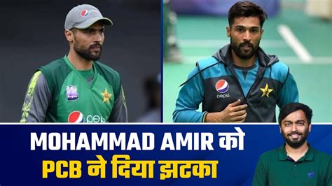 Mohammad Amir Bowling Pcb Denies Noc To Muhammad Amir To Participate