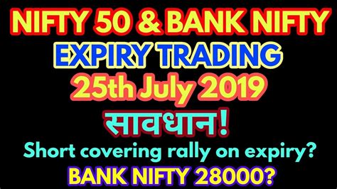 Bank Nifty And Nifty Tomorrow 25th July 2019 Daily Chart Analysis