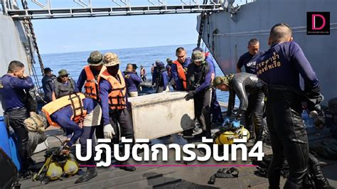 Htms Sukhothai Search And Recovery Operation Update February