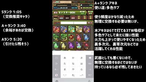 【生放送】新ダンジョン未知の新星に行くぞ～～【パズドラ】 │ パズドラ攻略youtube動画まとめサイト