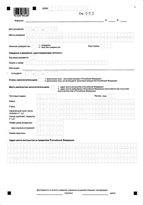 Бланк Декларация Про Доходы На 2009 Год - glavgarazh