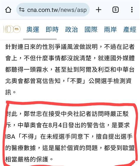 Re 問卦 為何聲援林郁婷的人不敢說她沒xy染色體？ 看板gossiping Ptt網頁版