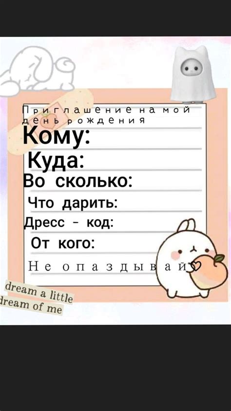 Шаблон-приглашение на др | Шаблон приглашения, Школьные забавы, Приглашение