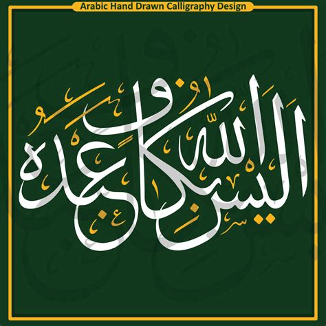 Free download, detail of an ornament and islamic calligraphy 27387271 ...