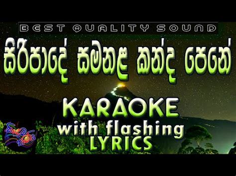 Siripade Samanala Kanda Pene Karaoke With Lyrics Without Voice YouTube