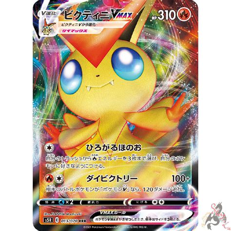 Pokemon Victini Card