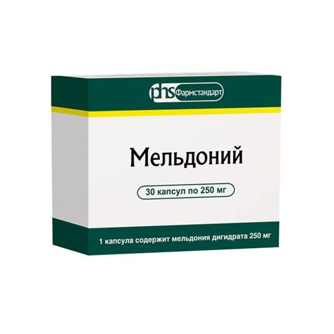 Мельдоний капс 250мг N30 цена 263 руб в Москве, купить Мельдоний капс ...