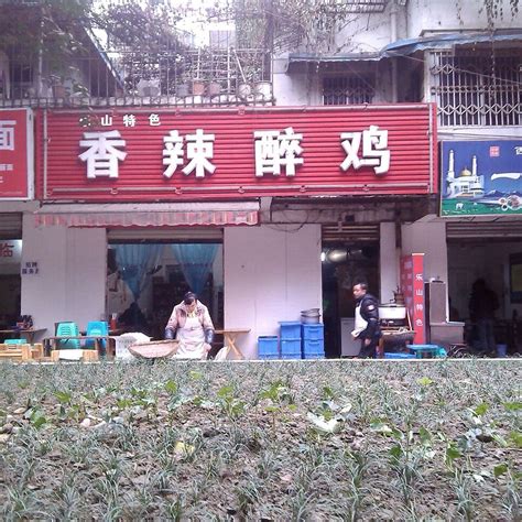 香辣醉鸡（交大店）百度百科