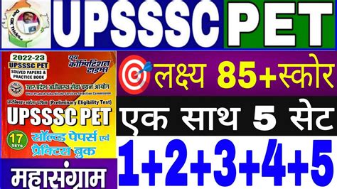 Upsssc Pet Youth Compitition Times Upsssc Pet Practice Paper