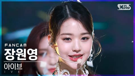 [안방1열 직캠4k] 아이브 장원영 Love Dive Ive Wonyoung Fancam │ Sbs Inkigayo