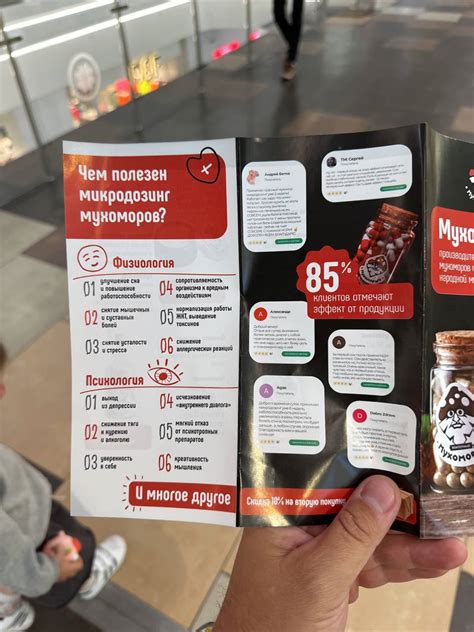 Микродозинг мухомора: в ТЦ Дана Молл продают капсулы с грибами - Как ...