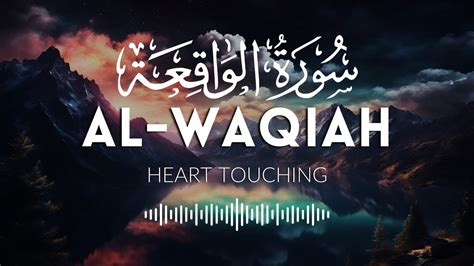 Relaxing recitation of Surah Al Waqiah سورة الواقعة Heart touching