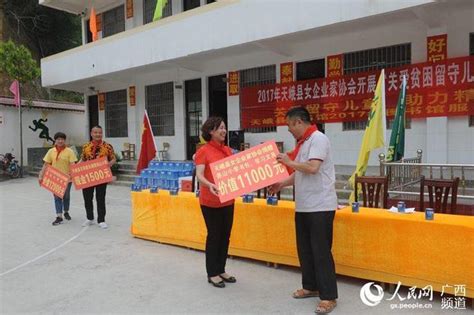 天峨縣開展「關愛留守兒童 助力精準扶貧」活動 每日頭條